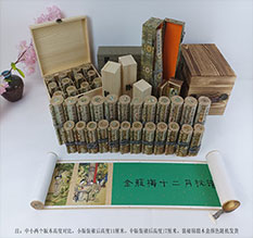 葫芦岛市春画全集之金瓶梅绘画24手卷